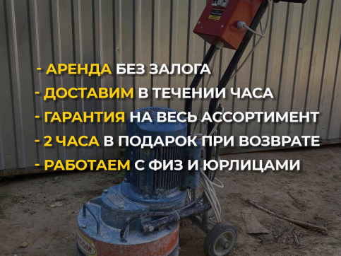  в прокат в Воронеже. У нас лучшая цена за сутки! Возможность взять в аренду с выгодной скидкой до 40% при экспресс доставке 24/7. И помните, ночью стоимость еще дешевле на 30%! #арендапрокат #виброплита #выгодно
