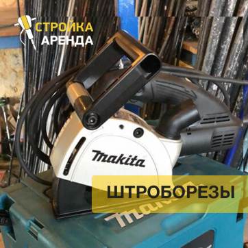  в прокат в Воронеже. У нас лучшая цена за сутки! Возможность взять в аренду с выгодной скидкой до 40% при экспресс доставке 24/7. И помните, ночью стоимость еще дешевле на 30%! #арендапрокат #виброплита #выгодно