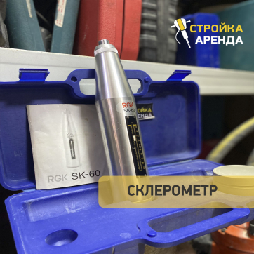  в прокат в Воронеже. У нас лучшая цена за сутки! Возможность взять в аренду с выгодной скидкой до 40% при экспресс доставке 24/7. И помните, ночью стоимость еще дешевле на 30%! #арендапрокат #виброплита #выгодно