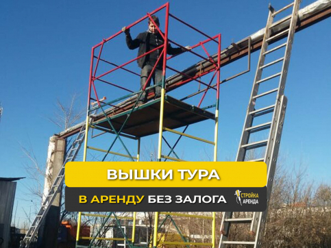  в прокат в Воронеже. У нас лучшая цена за сутки! Возможность взять в аренду с выгодной скидкой до 40% при экспресс доставке 24/7. И помните, ночью стоимость еще дешевле на 30%! #арендапрокат #виброплита #выгодно